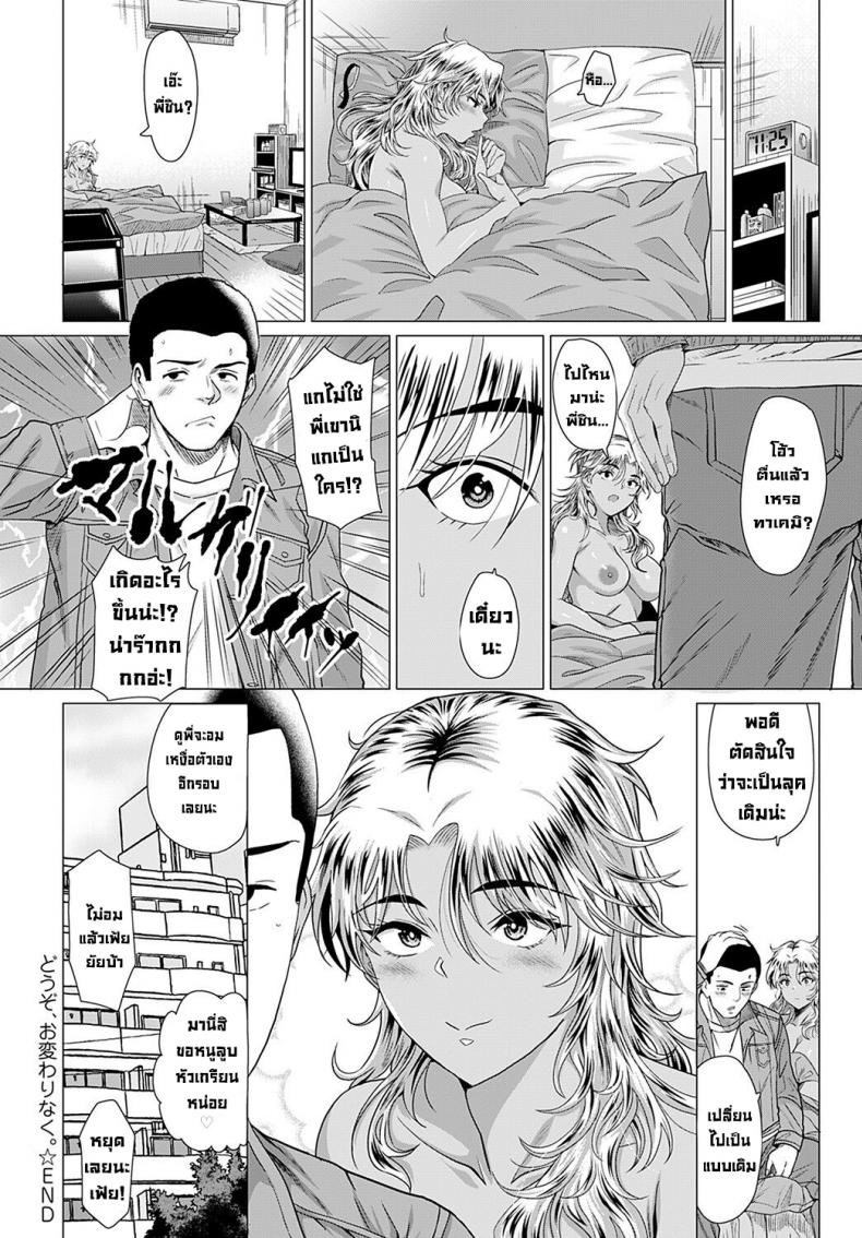 ในวันที่เราพบกัน [Chicken] Douzo, Okawarinaku. Hope All is Well. (COMIC Anthurium 2022-02) [English][Digital] – ในวันที่เราพบกัน [Chicken] Douzo, Okawarinaku. Hope All is Well. (COMIC Anthurium 2022-02) [English][Digital] หน้า 25
