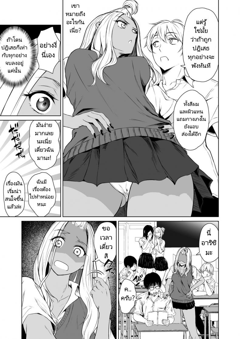 เกมลงโทษที่มากกว่าเกมลงโทษ Tamabian (Tamabi) Gal to InCha no Kousai Shuukan A Week-Long Relation Between a Gyaru and an Introver – เกมลงโทษที่มากกว่าเกมลงโทษ Tamabian (Tamabi) Gal to InCha no Kousai Shuukan A Week-Long Relation Between a Gyaru and an Introver หน้า 6
