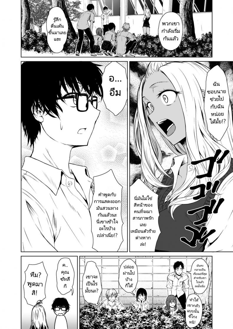 เกมลงโทษที่มากกว่าเกมลงโทษ Tamabian (Tamabi) Gal to InCha no Kousai Shuukan A Week-Long Relation Between a Gyaru and an Introver – เกมลงโทษที่มากกว่าเกมลงโทษ Tamabian (Tamabi) Gal to InCha no Kousai Shuukan A Week-Long Relation Between a Gyaru and an Introver หน้า 7