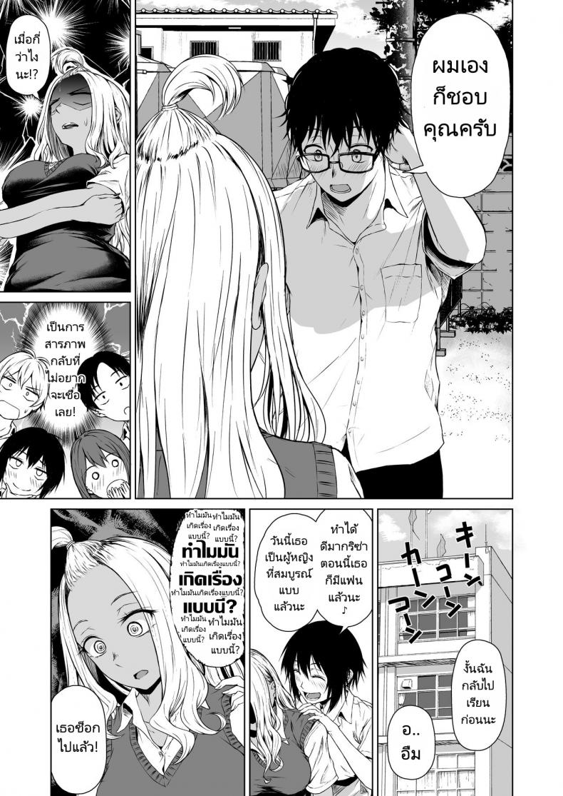 เกมลงโทษที่มากกว่าเกมลงโทษ Tamabian (Tamabi) Gal to InCha no Kousai Shuukan A Week-Long Relation Between a Gyaru and an Introver – เกมลงโทษที่มากกว่าเกมลงโทษ Tamabian (Tamabi) Gal to InCha no Kousai Shuukan A Week-Long Relation Between a Gyaru and an Introver หน้า 8