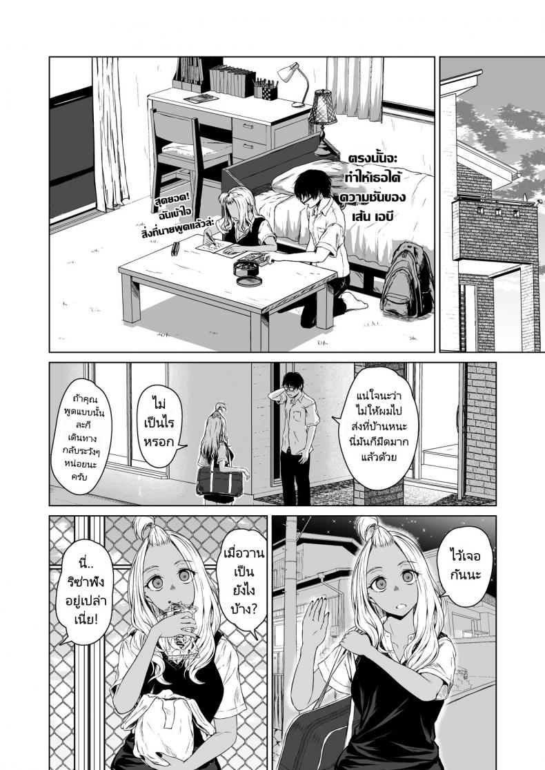 เกมลงโทษที่มากกว่าเกมลงโทษ Tamabian (Tamabi) Gal to InCha no Kousai Shuukan A Week-Long Relation Between a Gyaru and an Introver – เกมลงโทษที่มากกว่าเกมลงโทษ Tamabian (Tamabi) Gal to InCha no Kousai Shuukan A Week-Long Relation Between a Gyaru and an Introver หน้า 11