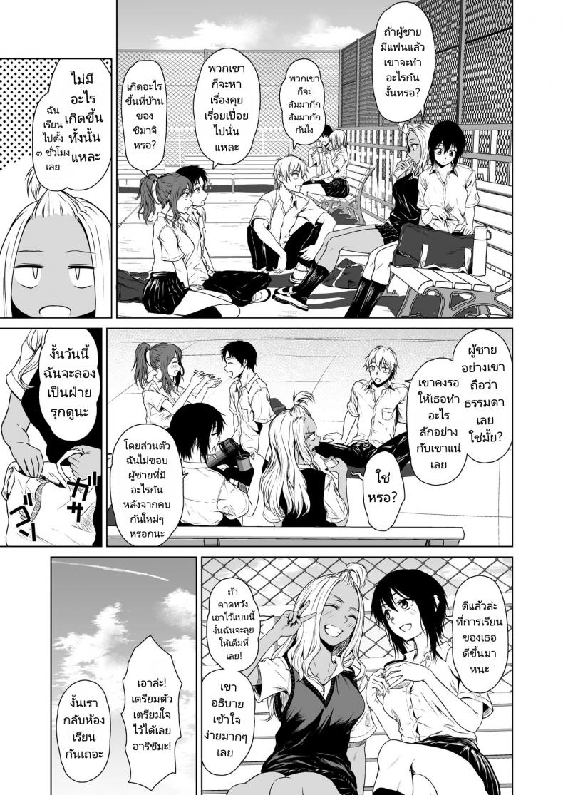 เกมลงโทษที่มากกว่าเกมลงโทษ Tamabian (Tamabi) Gal to InCha no Kousai Shuukan A Week-Long Relation Between a Gyaru and an Introver – เกมลงโทษที่มากกว่าเกมลงโทษ Tamabian (Tamabi) Gal to InCha no Kousai Shuukan A Week-Long Relation Between a Gyaru and an Introver หน้า 12