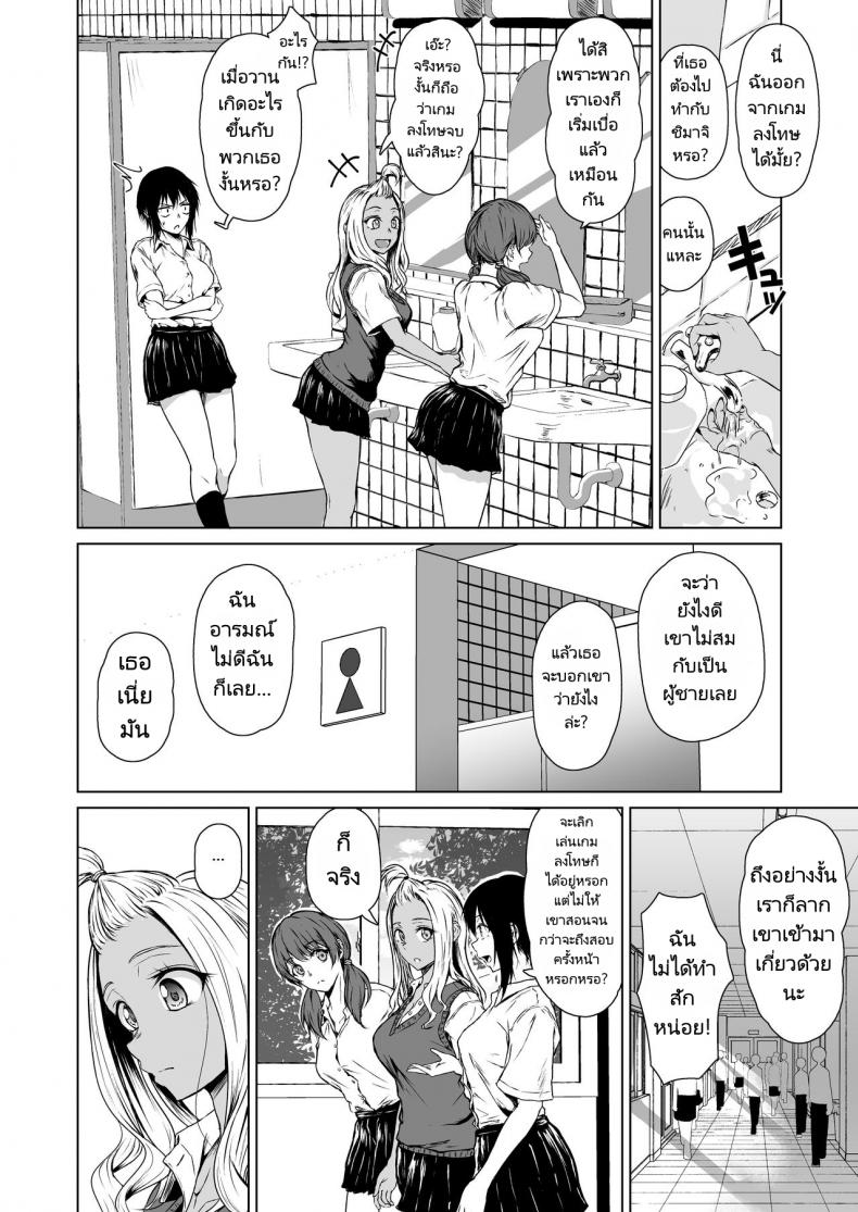 เกมลงโทษที่มากกว่าเกมลงโทษ Tamabian (Tamabi) Gal to InCha no Kousai Shuukan A Week-Long Relation Between a Gyaru and an Introver – เกมลงโทษที่มากกว่าเกมลงโทษ Tamabian (Tamabi) Gal to InCha no Kousai Shuukan A Week-Long Relation Between a Gyaru and an Introver หน้า 15
