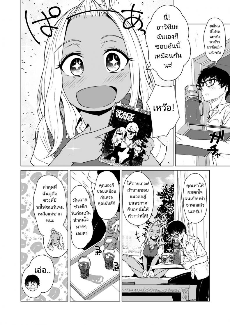 เกมลงโทษที่มากกว่าเกมลงโทษ Tamabian (Tamabi) Gal to InCha no Kousai Shuukan A Week-Long Relation Between a Gyaru and an Introver – เกมลงโทษที่มากกว่าเกมลงโทษ Tamabian (Tamabi) Gal to InCha no Kousai Shuukan A Week-Long Relation Between a Gyaru and an Introver หน้า 17