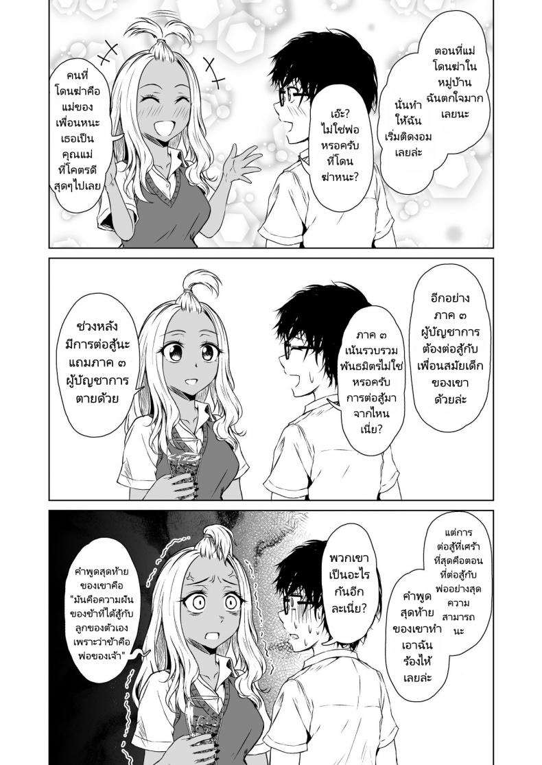 เกมลงโทษที่มากกว่าเกมลงโทษ Tamabian (Tamabi) Gal to InCha no Kousai Shuukan A Week-Long Relation Between a Gyaru and an Introver – เกมลงโทษที่มากกว่าเกมลงโทษ Tamabian (Tamabi) Gal to InCha no Kousai Shuukan A Week-Long Relation Between a Gyaru and an Introver หน้า 18