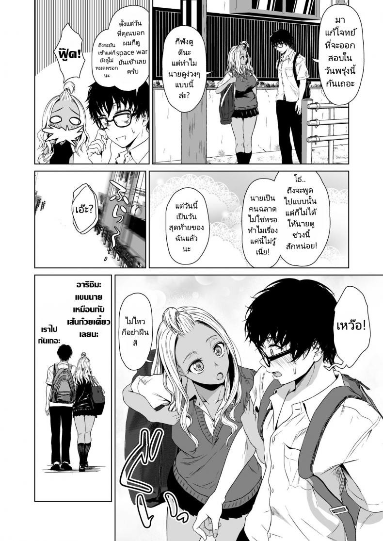 เกมลงโทษที่มากกว่าเกมลงโทษ Tamabian (Tamabi) Gal to InCha no Kousai Shuukan A Week-Long Relation Between a Gyaru and an Introver – เกมลงโทษที่มากกว่าเกมลงโทษ Tamabian (Tamabi) Gal to InCha no Kousai Shuukan A Week-Long Relation Between a Gyaru and an Introver หน้า 20