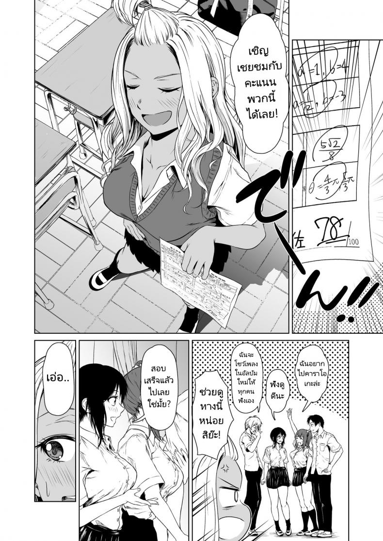 เกมลงโทษที่มากกว่าเกมลงโทษ Tamabian (Tamabi) Gal to InCha no Kousai Shuukan A Week-Long Relation Between a Gyaru and an Introver – เกมลงโทษที่มากกว่าเกมลงโทษ Tamabian (Tamabi) Gal to InCha no Kousai Shuukan A Week-Long Relation Between a Gyaru and an Introver หน้า 22