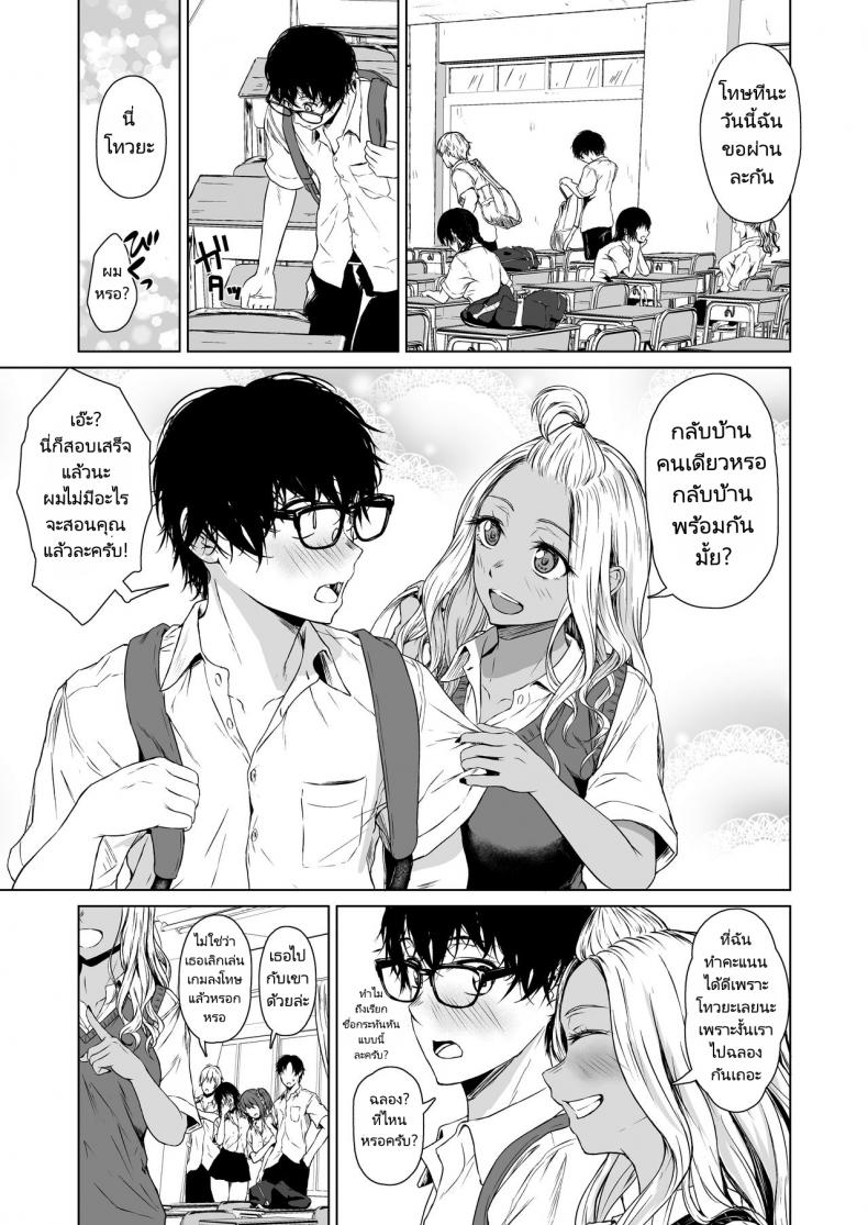 เกมลงโทษที่มากกว่าเกมลงโทษ Tamabian (Tamabi) Gal to InCha no Kousai Shuukan A Week-Long Relation Between a Gyaru and an Introver – เกมลงโทษที่มากกว่าเกมลงโทษ Tamabian (Tamabi) Gal to InCha no Kousai Shuukan A Week-Long Relation Between a Gyaru and an Introver หน้า 23
