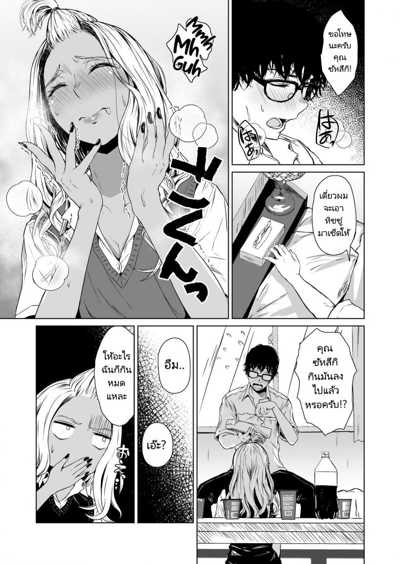 เกมลงโทษที่มากกว่าเกมลงโทษ Tamabian (Tamabi) Gal to InCha no Kousai Shuukan A Week-Long Relation Between a Gyaru and an Introver – เกมลงโทษที่มากกว่าเกมลงโทษ Tamabian (Tamabi) Gal to InCha no Kousai Shuukan A Week-Long Relation Between a Gyaru and an Introver หน้า 30