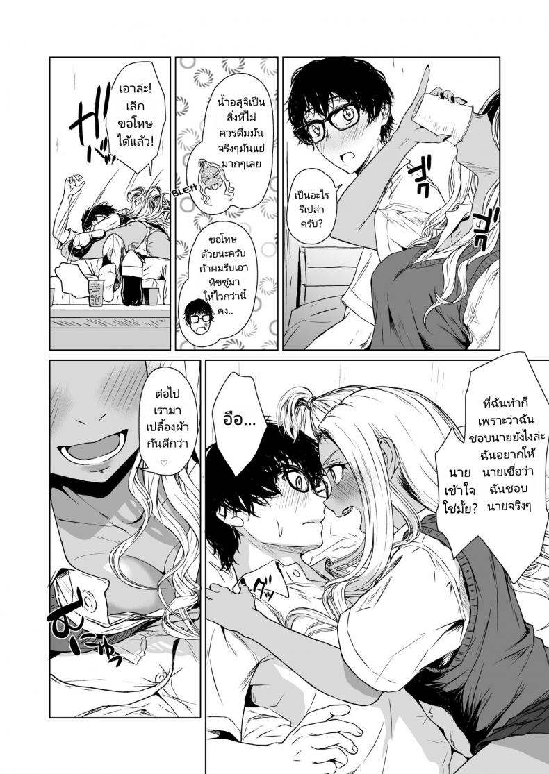 เกมลงโทษที่มากกว่าเกมลงโทษ Tamabian (Tamabi) Gal to InCha no Kousai Shuukan A Week-Long Relation Between a Gyaru and an Introver – เกมลงโทษที่มากกว่าเกมลงโทษ Tamabian (Tamabi) Gal to InCha no Kousai Shuukan A Week-Long Relation Between a Gyaru and an Introver หน้า 31