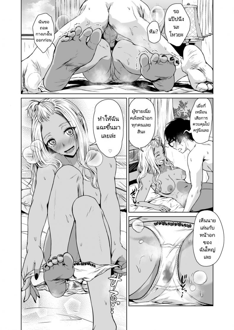 เกมลงโทษที่มากกว่าเกมลงโทษ Tamabian (Tamabi) Gal to InCha no Kousai Shuukan A Week-Long Relation Between a Gyaru and an Introver – เกมลงโทษที่มากกว่าเกมลงโทษ Tamabian (Tamabi) Gal to InCha no Kousai Shuukan A Week-Long Relation Between a Gyaru and an Introver หน้า 35