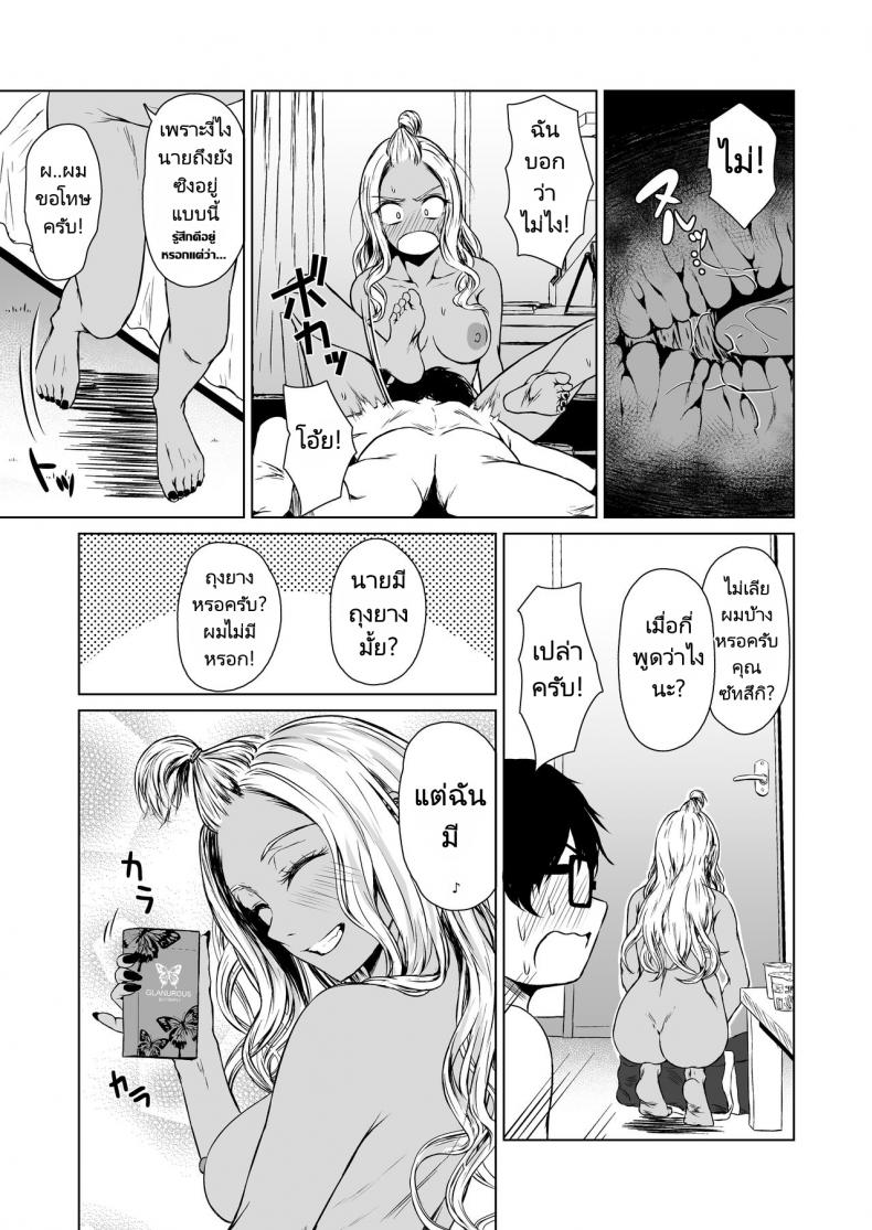 เกมลงโทษที่มากกว่าเกมลงโทษ Tamabian (Tamabi) Gal to InCha no Kousai Shuukan A Week-Long Relation Between a Gyaru and an Introver – เกมลงโทษที่มากกว่าเกมลงโทษ Tamabian (Tamabi) Gal to InCha no Kousai Shuukan A Week-Long Relation Between a Gyaru and an Introver หน้า 38