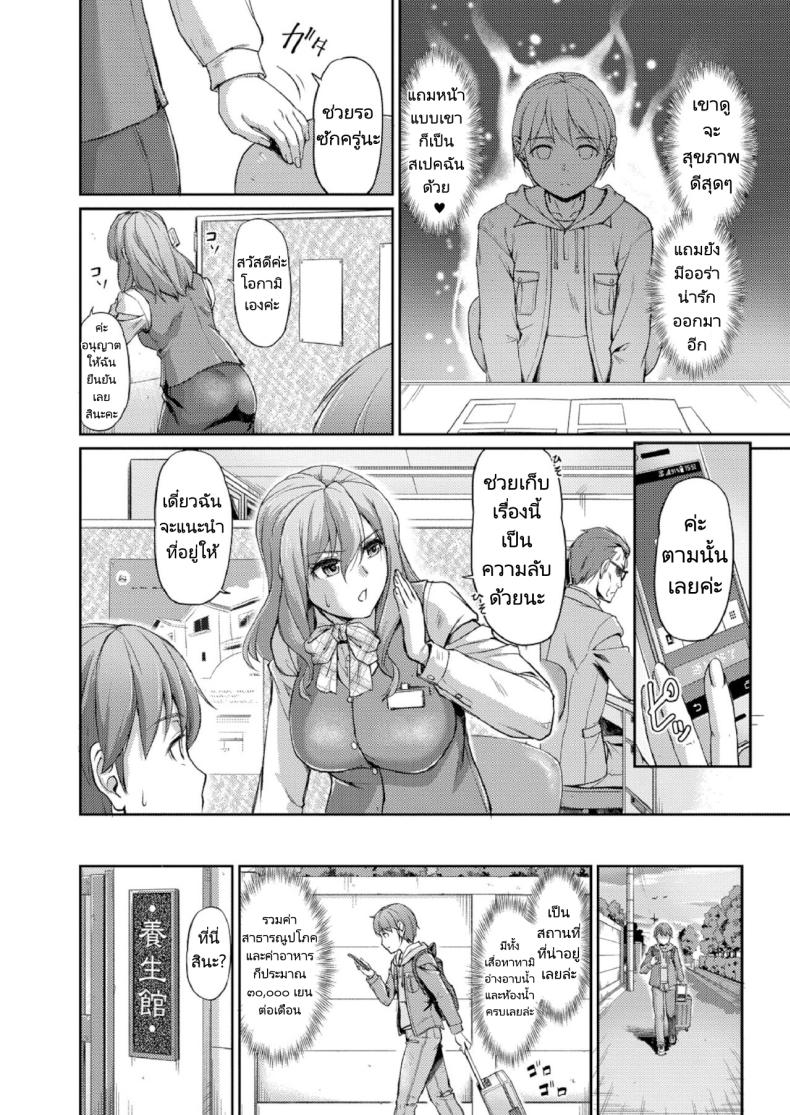 ชีวิตแต่ละวันในบ้านพักสุดแปลก [Urase Shioji] Youjokan no Nichijou Ch.1 – ชีวิตแต่ละวันในบ้านพักสุดแปลก [Urase Shioji] Youjokan no Nichijou Ch.1 หน้า 3