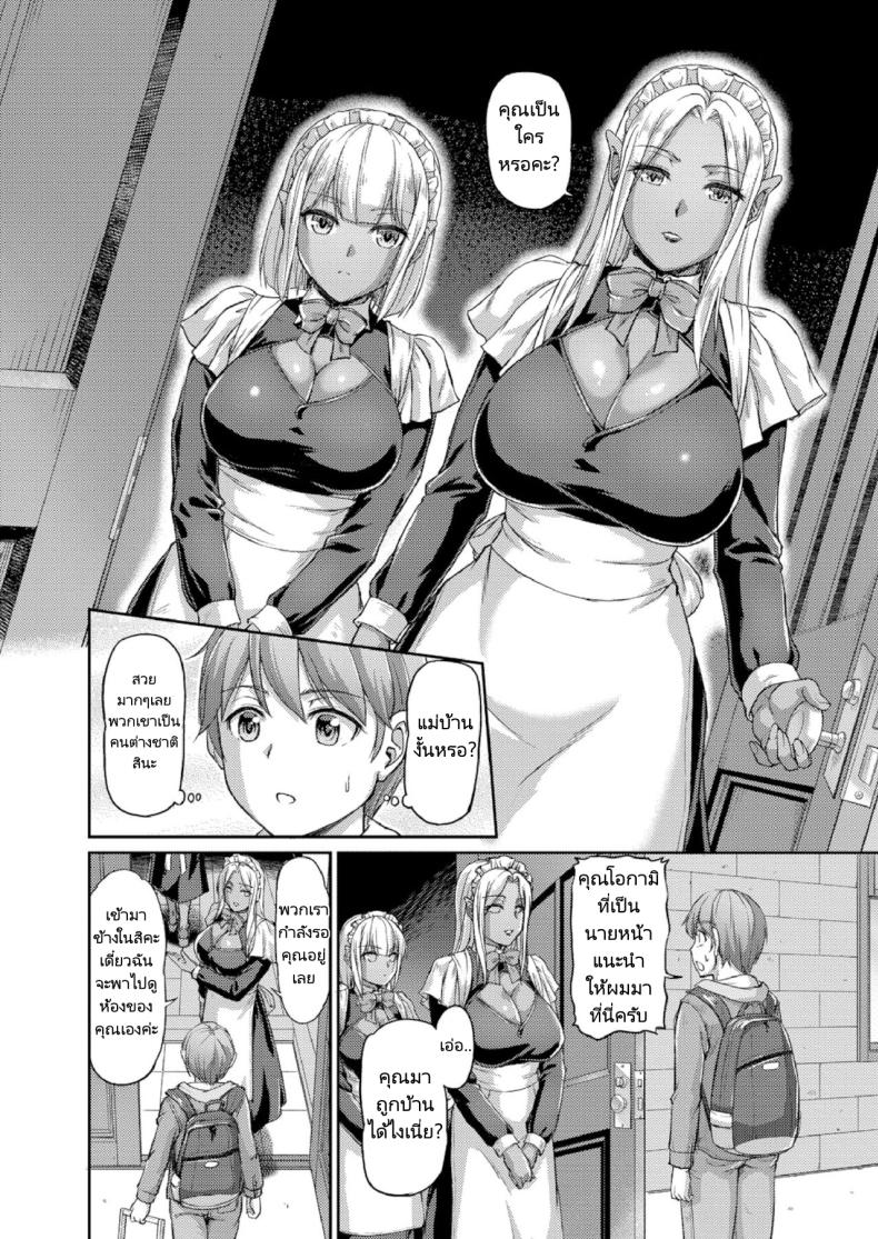 ชีวิตแต่ละวันในบ้านพักสุดแปลก [Urase Shioji] Youjokan no Nichijou Ch.1 – ชีวิตแต่ละวันในบ้านพักสุดแปลก [Urase Shioji] Youjokan no Nichijou Ch.1 หน้า 5