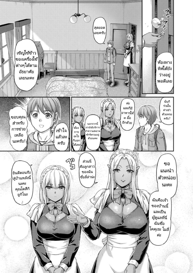 ชีวิตแต่ละวันในบ้านพักสุดแปลก [Urase Shioji] Youjokan no Nichijou Ch.1 – ชีวิตแต่ละวันในบ้านพักสุดแปลก [Urase Shioji] Youjokan no Nichijou Ch.1 หน้า 6