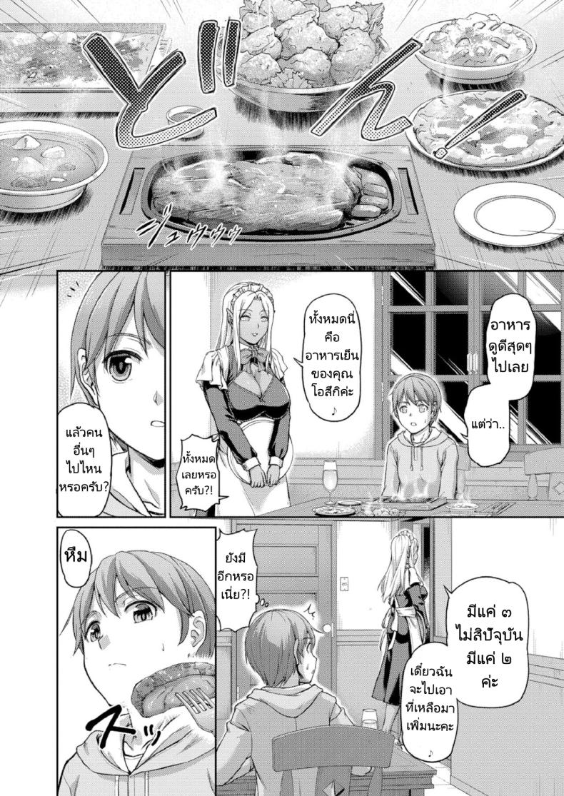 ชีวิตแต่ละวันในบ้านพักสุดแปลก [Urase Shioji] Youjokan no Nichijou Ch.1 – ชีวิตแต่ละวันในบ้านพักสุดแปลก [Urase Shioji] Youjokan no Nichijou Ch.1 หน้า 7