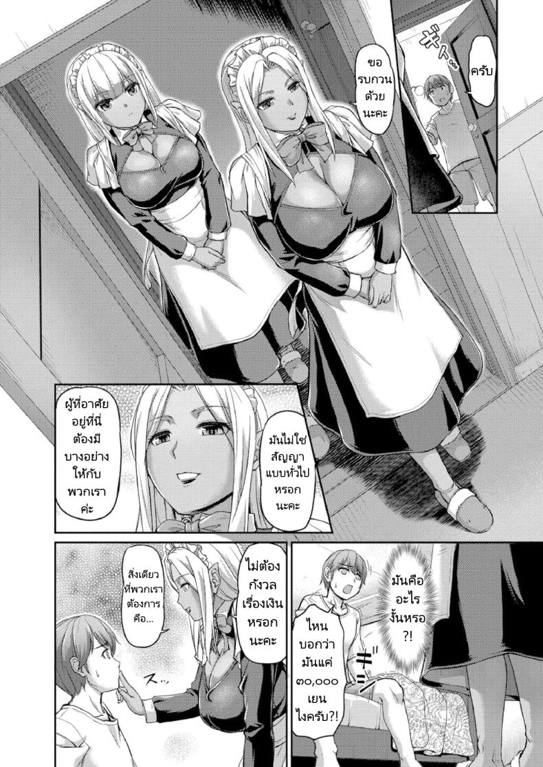 ชีวิตแต่ละวันในบ้านพักสุดแปลก [Urase Shioji] Youjokan no Nichijou Ch.1 – ชีวิตแต่ละวันในบ้านพักสุดแปลก [Urase Shioji] Youjokan no Nichijou Ch.1 หน้า 11