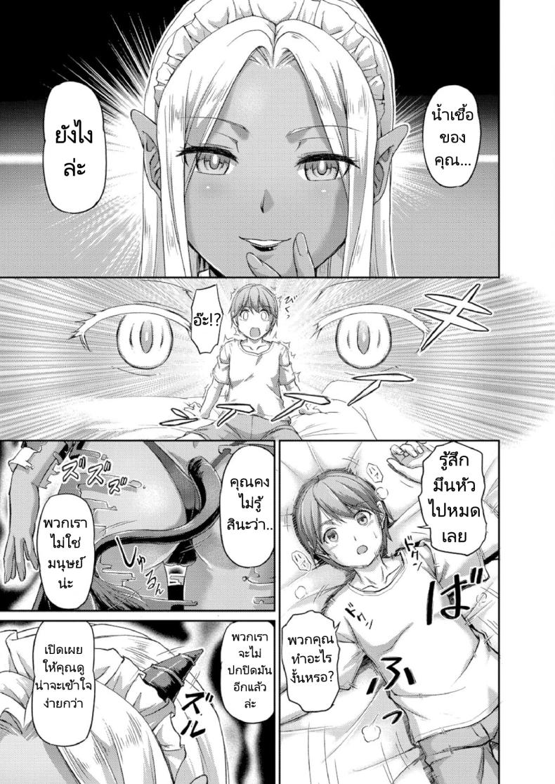 ชีวิตแต่ละวันในบ้านพักสุดแปลก [Urase Shioji] Youjokan no Nichijou Ch.1 – ชีวิตแต่ละวันในบ้านพักสุดแปลก [Urase Shioji] Youjokan no Nichijou Ch.1 หน้า 12