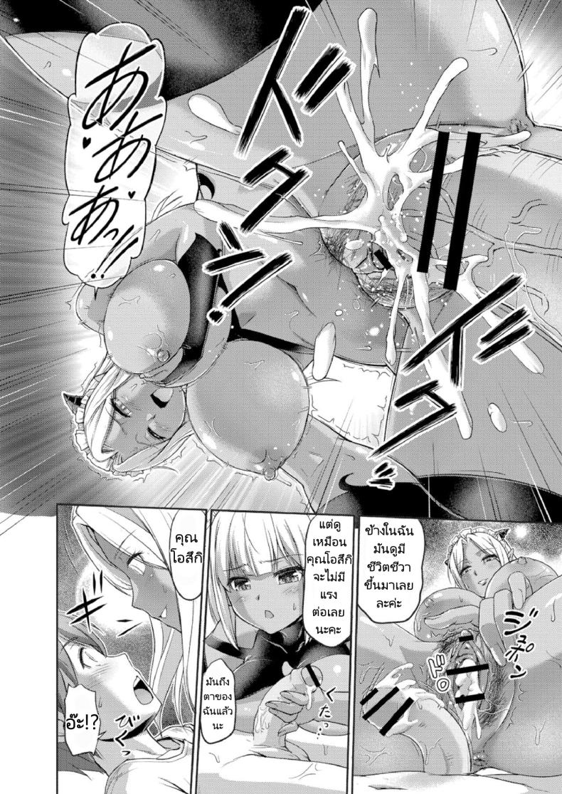 ชีวิตแต่ละวันในบ้านพักสุดแปลก [Urase Shioji] Youjokan no Nichijou Ch.1 – ชีวิตแต่ละวันในบ้านพักสุดแปลก [Urase Shioji] Youjokan no Nichijou Ch.1 หน้า 20