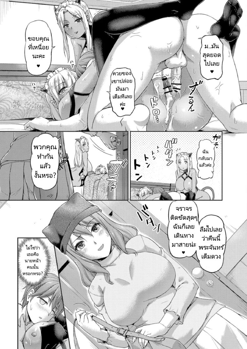 ชีวิตแต่ละวันในบ้านพักสุดแปลก [Urase Shioji] Youjokan no Nichijou Ch.1 – ชีวิตแต่ละวันในบ้านพักสุดแปลก [Urase Shioji] Youjokan no Nichijou Ch.1 หน้า 26