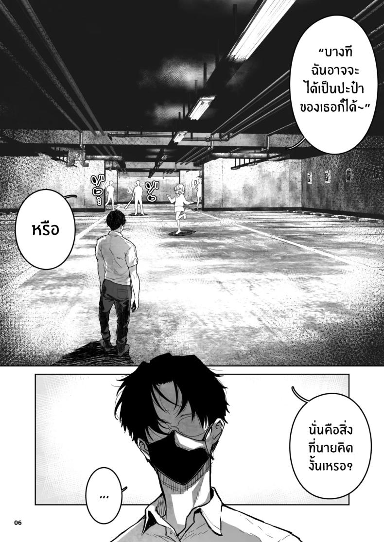 เด็กเเบบนี้มันต้องโดน (Yamashita Kurowo) – เด็กเเบบนี้มันต้องโดน (Yamashita Kurowo) หน้า 6