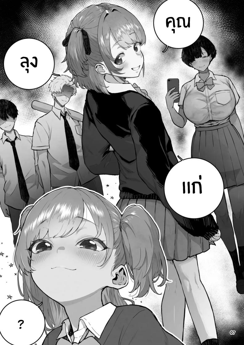 เด็กเเบบนี้มันต้องโดน (Yamashita Kurowo) – เด็กเเบบนี้มันต้องโดน (Yamashita Kurowo) หน้า 7