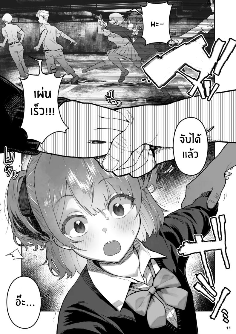 เด็กเเบบนี้มันต้องโดน (Yamashita Kurowo) – เด็กเเบบนี้มันต้องโดน (Yamashita Kurowo) หน้า 11