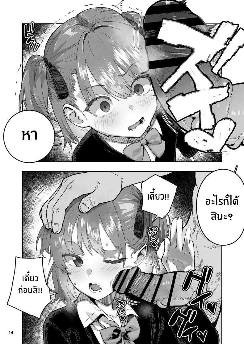 เด็กเเบบนี้มันต้องโดน (Yamashita Kurowo) – เด็กเเบบนี้มันต้องโดน (Yamashita Kurowo) หน้า 14