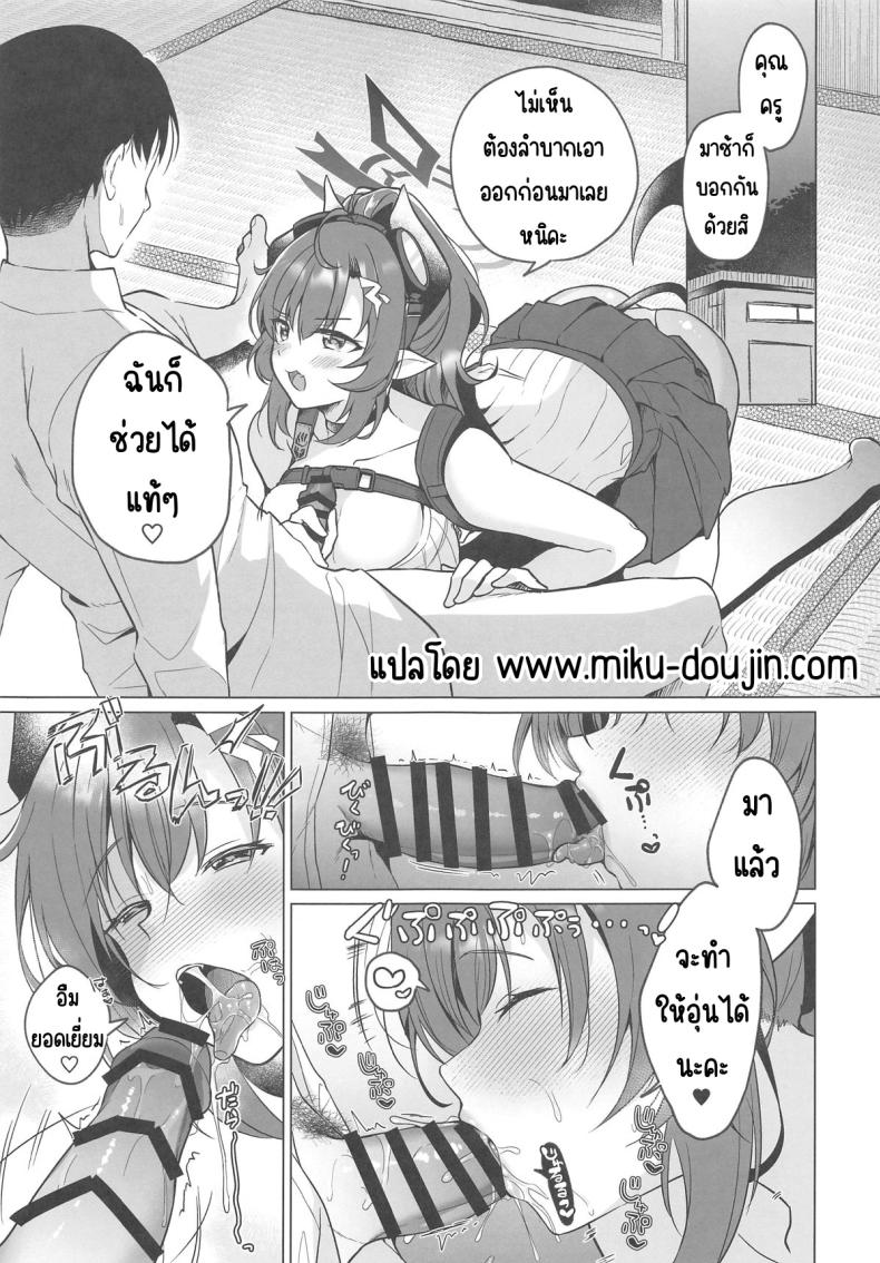 เมกุรอไม่ได้ (Sensei no Archive 12) [Home Not Found (snhr, Fudisen)] Megu wa Mate ga Dekinai (Blue Archive) – เมกุรอไม่ได้ (Sensei no Archive 12) [Home Not Found (snhr, Fudisen)] Megu wa Mate ga Dekinai (Blue Archive) หน้า 2