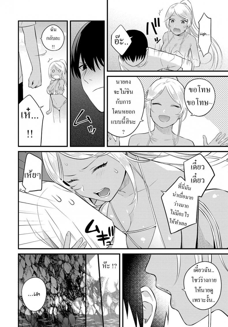 บ้านนอก [Kaidouj1] Umi de Tsukutta Onee-san to no Himitsu The Secret We Shared at the Beach – บ้านนอก [Kaidouj1] Umi de Tsukutta Onee-san to no Himitsu The Secret We Shared at the Beach หน้า 4