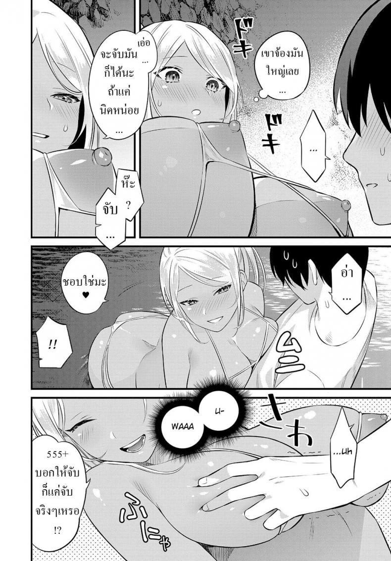 บ้านนอก [Kaidouj1] Umi de Tsukutta Onee-san to no Himitsu The Secret We Shared at the Beach – บ้านนอก [Kaidouj1] Umi de Tsukutta Onee-san to no Himitsu The Secret We Shared at the Beach หน้า 6