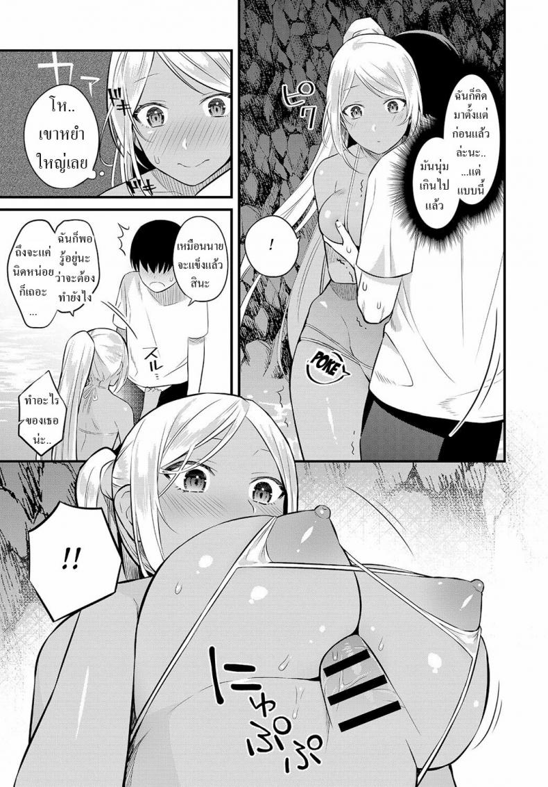 บ้านนอก [Kaidouj1] Umi de Tsukutta Onee-san to no Himitsu The Secret We Shared at the Beach – บ้านนอก [Kaidouj1] Umi de Tsukutta Onee-san to no Himitsu The Secret We Shared at the Beach หน้า 7