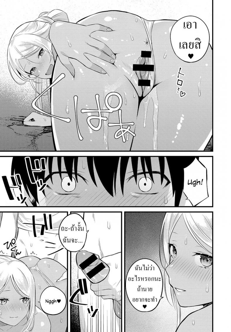 บ้านนอก [Kaidouj1] Umi de Tsukutta Onee-san to no Himitsu The Secret We Shared at the Beach – บ้านนอก [Kaidouj1] Umi de Tsukutta Onee-san to no Himitsu The Secret We Shared at the Beach หน้า 13