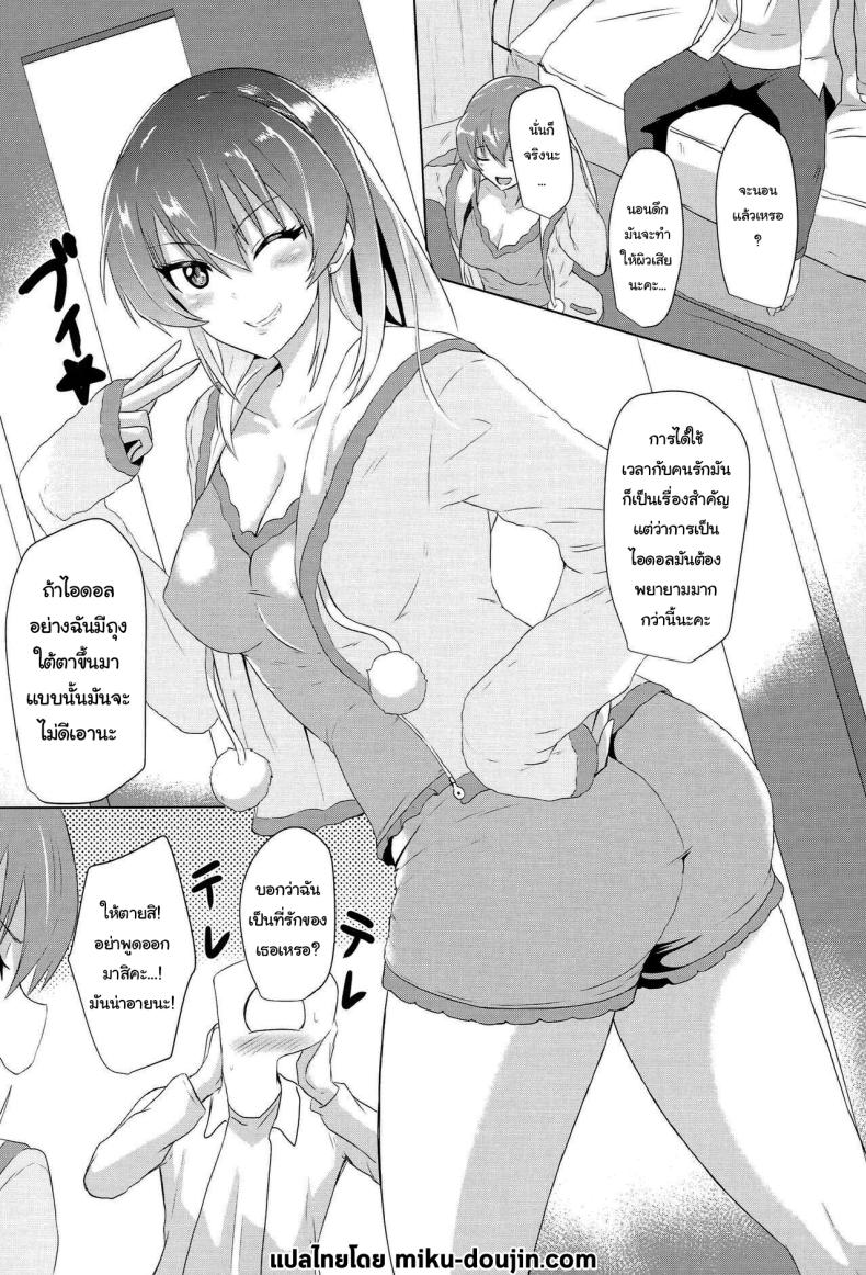 ชอบเรื่องที่ฉันเล่ารึเปล่าคะ – ชอบเรื่องที่ฉันเล่ารึเปล่าคะ หน้า 17