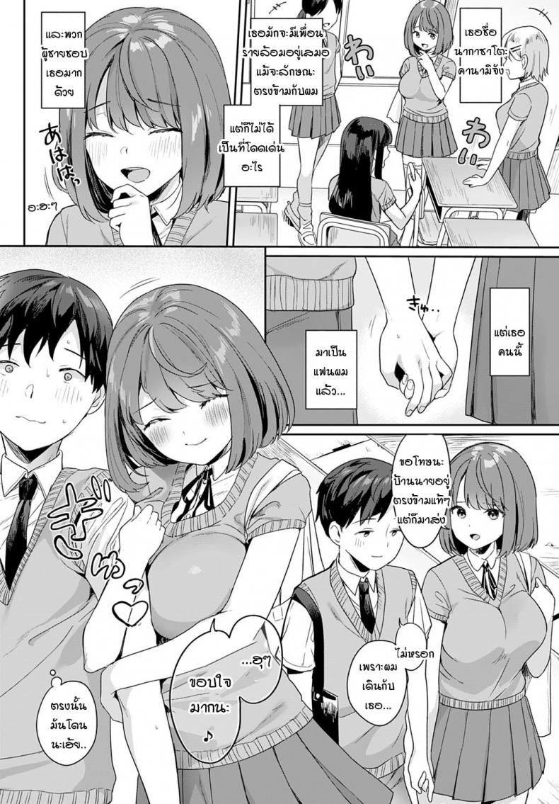 สิ่งที่แฟนผมเก็บซ่อนเอาไว้ [Ushinomiya] Kanojo wa kakure chijo – สิ่งที่แฟนผมเก็บซ่อนเอาไว้ [Ushinomiya] Kanojo wa kakure chijo หน้า 2