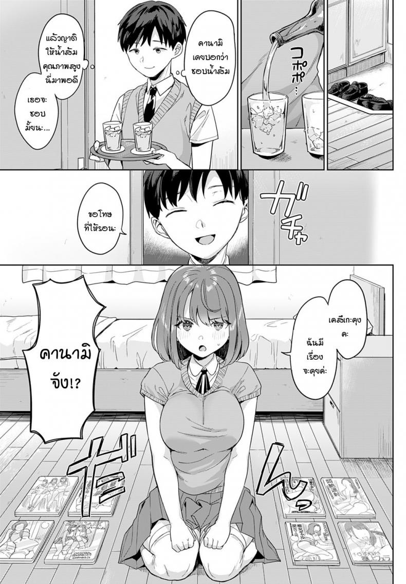 สิ่งที่แฟนผมเก็บซ่อนเอาไว้ [Ushinomiya] Kanojo wa kakure chijo – สิ่งที่แฟนผมเก็บซ่อนเอาไว้ [Ushinomiya] Kanojo wa kakure chijo หน้า 5