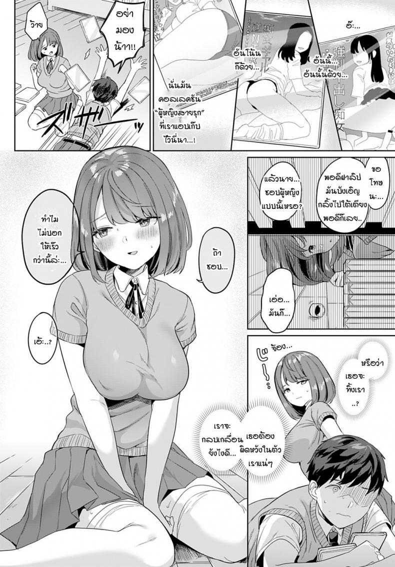 สิ่งที่แฟนผมเก็บซ่อนเอาไว้ [Ushinomiya] Kanojo wa kakure chijo – สิ่งที่แฟนผมเก็บซ่อนเอาไว้ [Ushinomiya] Kanojo wa kakure chijo หน้า 6