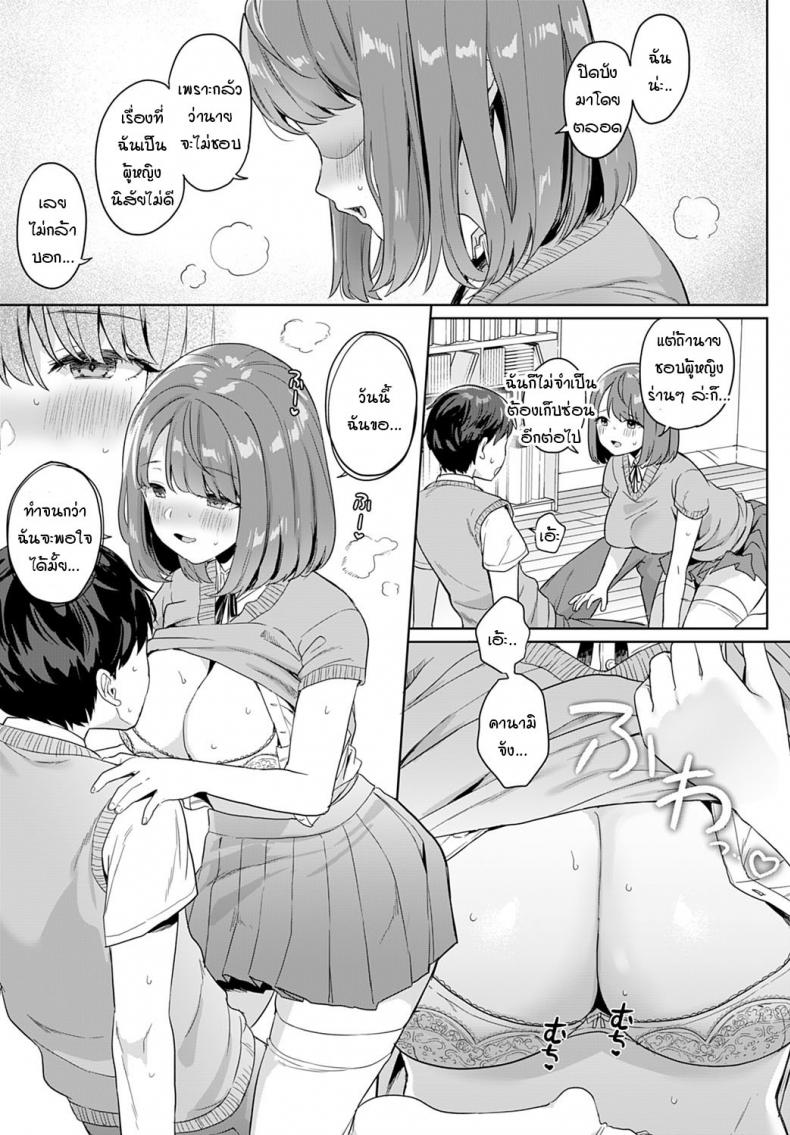 สิ่งที่แฟนผมเก็บซ่อนเอาไว้ [Ushinomiya] Kanojo wa kakure chijo – สิ่งที่แฟนผมเก็บซ่อนเอาไว้ [Ushinomiya] Kanojo wa kakure chijo หน้า 7