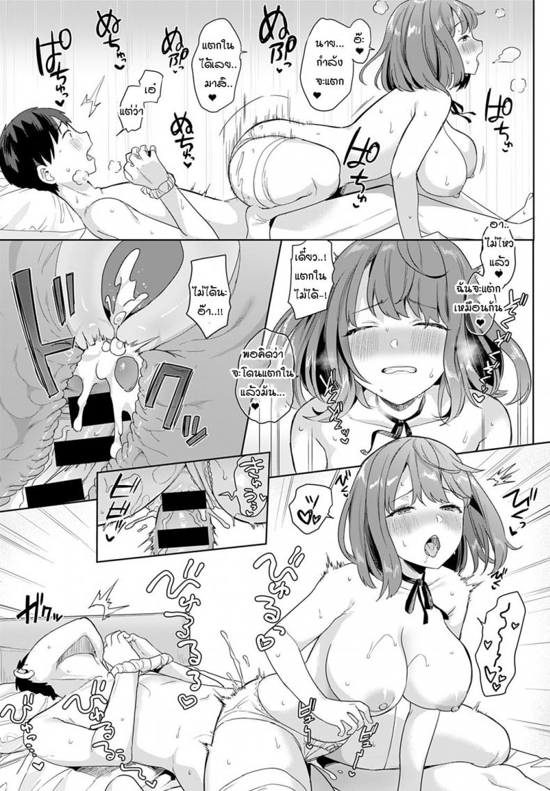 สิ่งที่แฟนผมเก็บซ่อนเอาไว้ [Ushinomiya] Kanojo wa kakure chijo – สิ่งที่แฟนผมเก็บซ่อนเอาไว้ [Ushinomiya] Kanojo wa kakure chijo หน้า 17