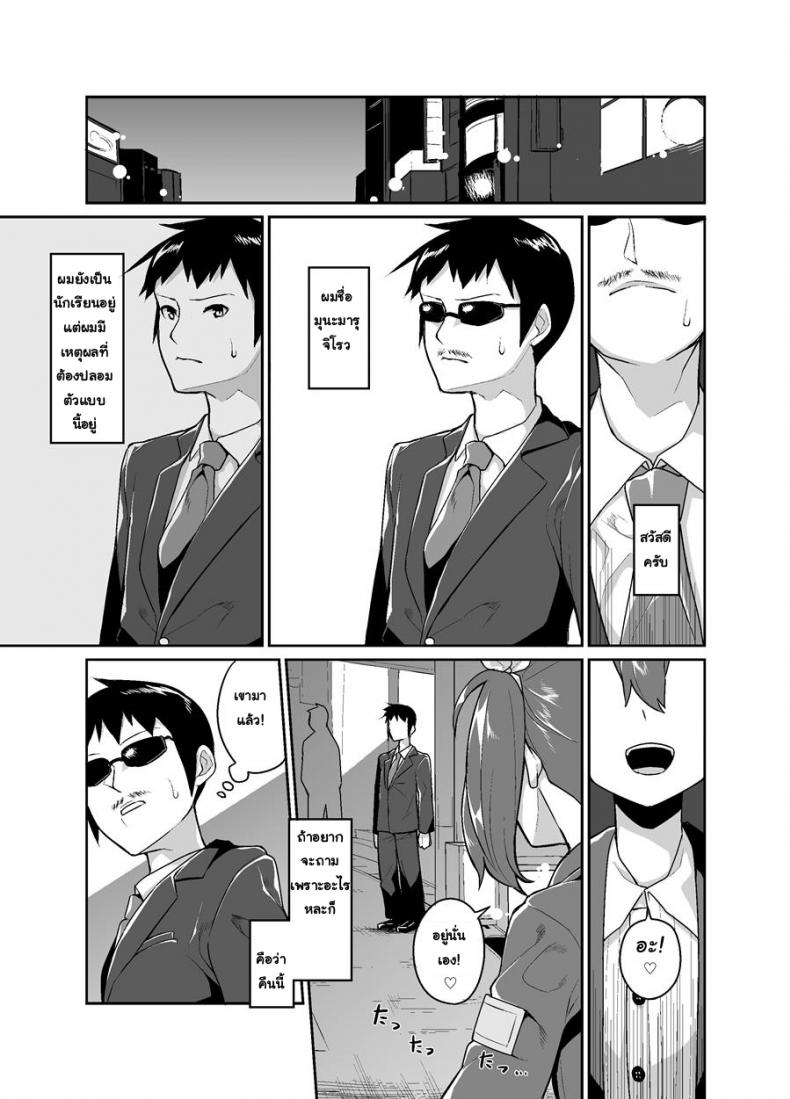 พี่ขายตัว น้องลองใช้ [Tateyokoissen (Shinagawa Mikuzu)] Aniki to Enkou – พี่ขายตัว น้องลองใช้ [Tateyokoissen (Shinagawa Mikuzu)] Aniki to Enkou หน้า 3