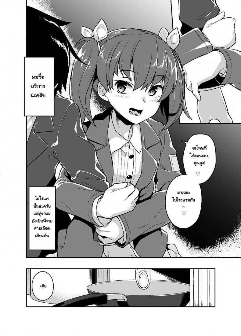 พี่ขายตัว น้องลองใช้ [Tateyokoissen (Shinagawa Mikuzu)] Aniki to Enkou – พี่ขายตัว น้องลองใช้ [Tateyokoissen (Shinagawa Mikuzu)] Aniki to Enkou หน้า 4