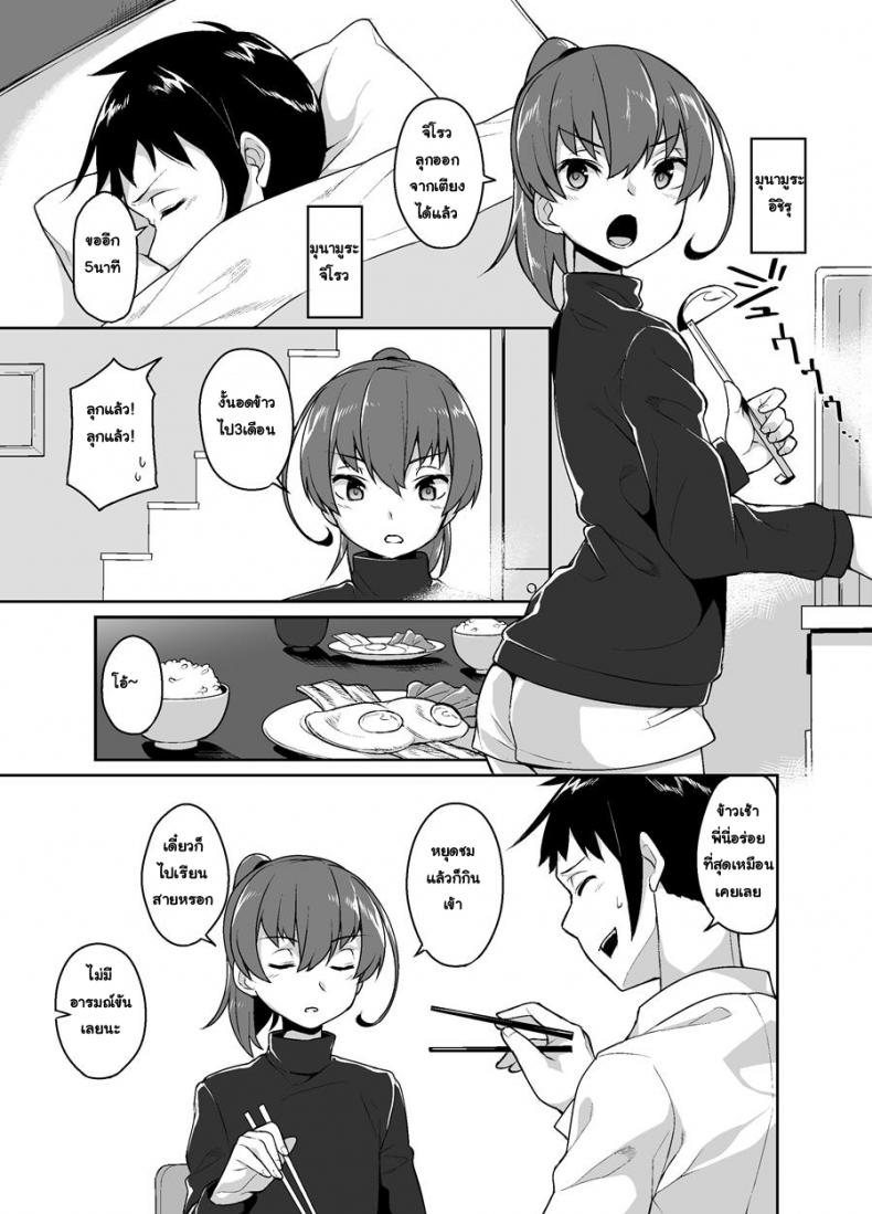 พี่ขายตัว น้องลองใช้ [Tateyokoissen (Shinagawa Mikuzu)] Aniki to Enkou – พี่ขายตัว น้องลองใช้ [Tateyokoissen (Shinagawa Mikuzu)] Aniki to Enkou หน้า 5