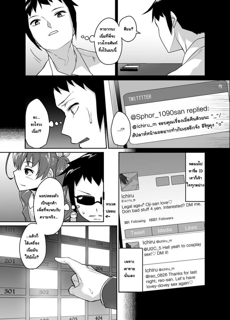 พี่ขายตัว น้องลองใช้ [Tateyokoissen (Shinagawa Mikuzu)] Aniki to Enkou – พี่ขายตัว น้องลองใช้ [Tateyokoissen (Shinagawa Mikuzu)] Aniki to Enkou หน้า 7