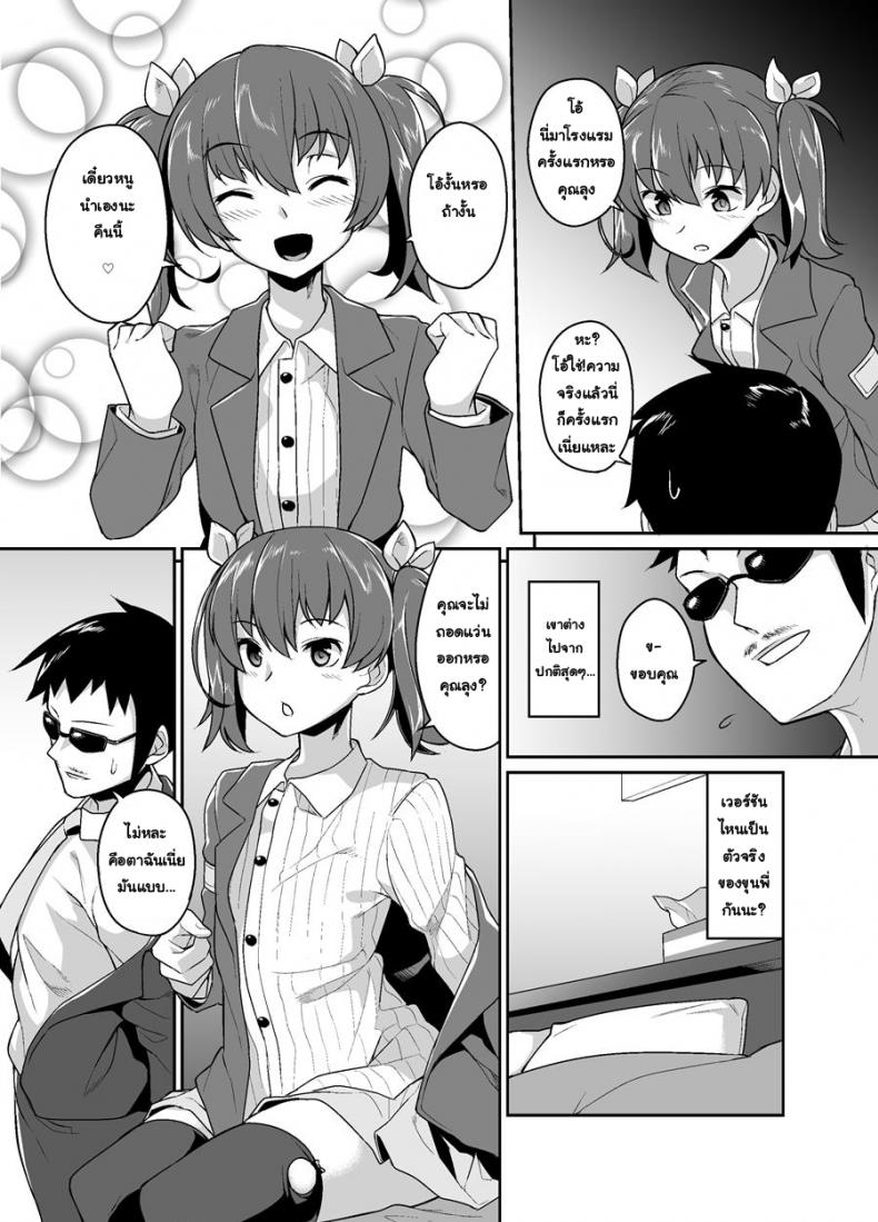 พี่ขายตัว น้องลองใช้ [Tateyokoissen (Shinagawa Mikuzu)] Aniki to Enkou – พี่ขายตัว น้องลองใช้ [Tateyokoissen (Shinagawa Mikuzu)] Aniki to Enkou หน้า 8