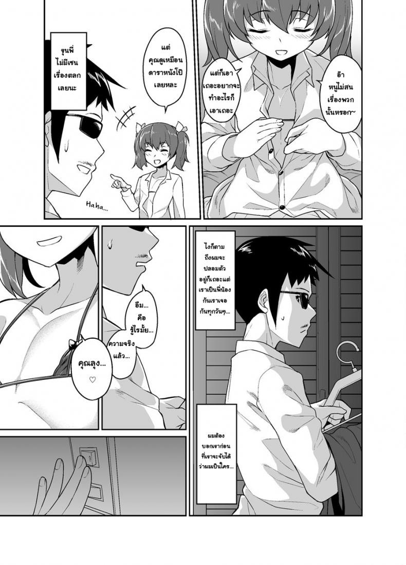 พี่ขายตัว น้องลองใช้ [Tateyokoissen (Shinagawa Mikuzu)] Aniki to Enkou – พี่ขายตัว น้องลองใช้ [Tateyokoissen (Shinagawa Mikuzu)] Aniki to Enkou หน้า 9