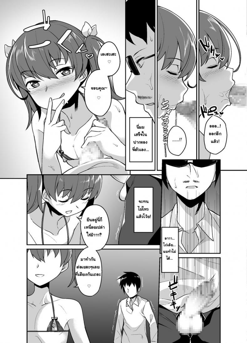 พี่ขายตัว น้องลองใช้ [Tateyokoissen (Shinagawa Mikuzu)] Aniki to Enkou – พี่ขายตัว น้องลองใช้ [Tateyokoissen (Shinagawa Mikuzu)] Aniki to Enkou หน้า 13
