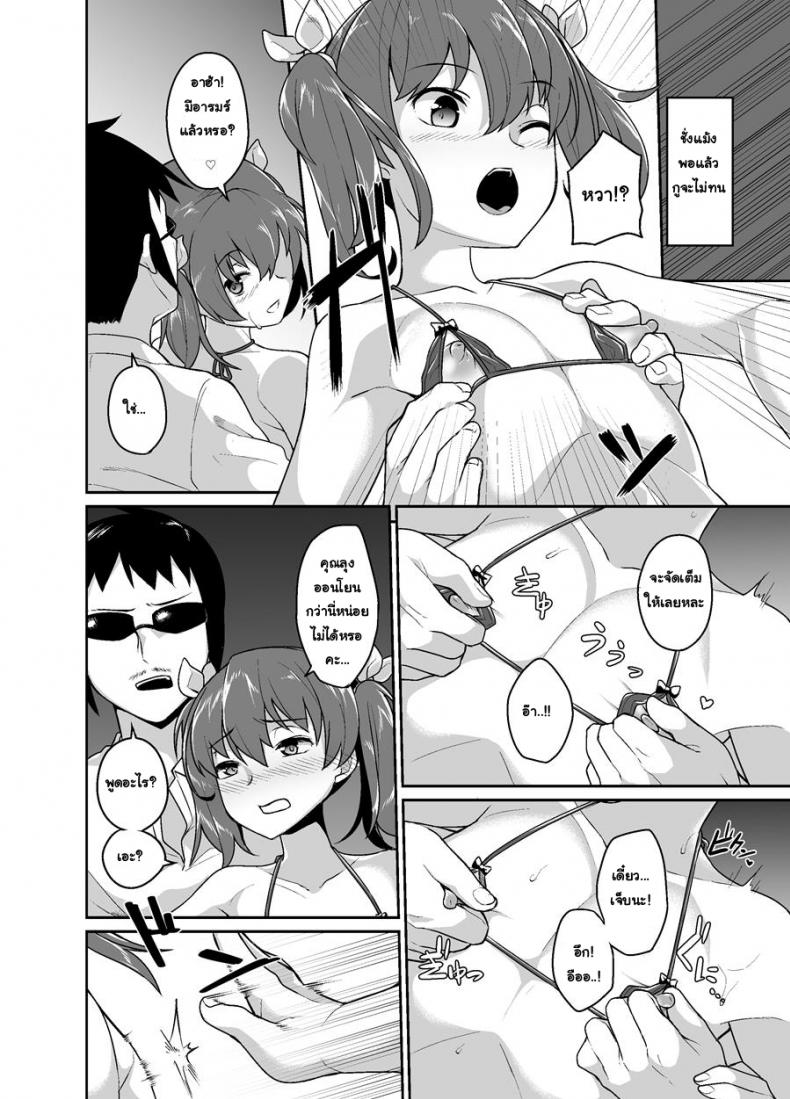 พี่ขายตัว น้องลองใช้ [Tateyokoissen (Shinagawa Mikuzu)] Aniki to Enkou – พี่ขายตัว น้องลองใช้ [Tateyokoissen (Shinagawa Mikuzu)] Aniki to Enkou หน้า 14