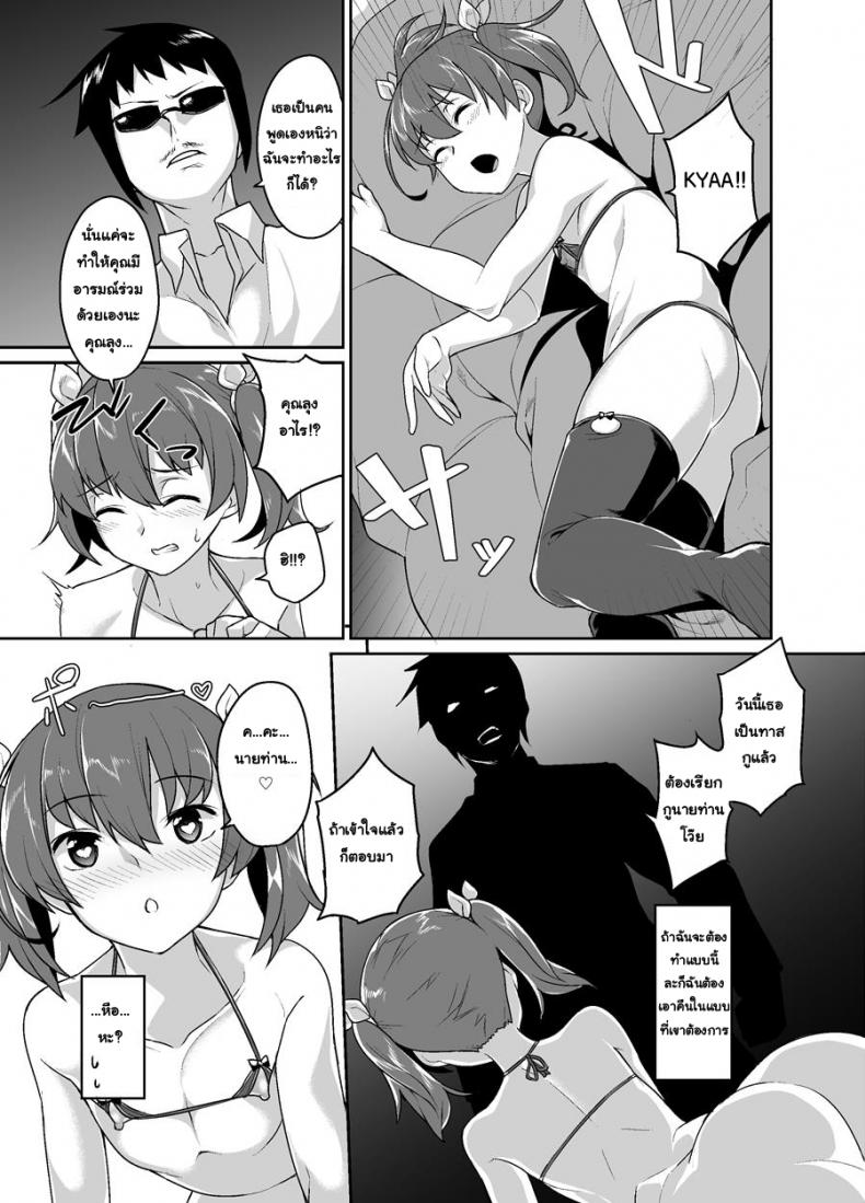 พี่ขายตัว น้องลองใช้ [Tateyokoissen (Shinagawa Mikuzu)] Aniki to Enkou – พี่ขายตัว น้องลองใช้ [Tateyokoissen (Shinagawa Mikuzu)] Aniki to Enkou หน้า 15