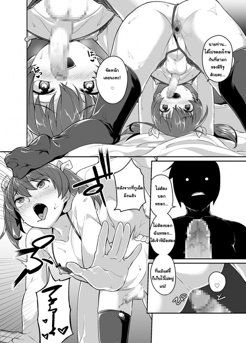 พี่ขายตัว น้องลองใช้ [Tateyokoissen (Shinagawa Mikuzu)] Aniki to Enkou – พี่ขายตัว น้องลองใช้ [Tateyokoissen (Shinagawa Mikuzu)] Aniki to Enkou หน้า 18