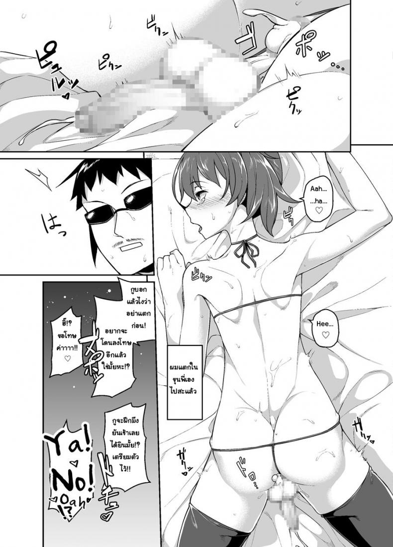 พี่ขายตัว น้องลองใช้ [Tateyokoissen (Shinagawa Mikuzu)] Aniki to Enkou – พี่ขายตัว น้องลองใช้ [Tateyokoissen (Shinagawa Mikuzu)] Aniki to Enkou หน้า 23
